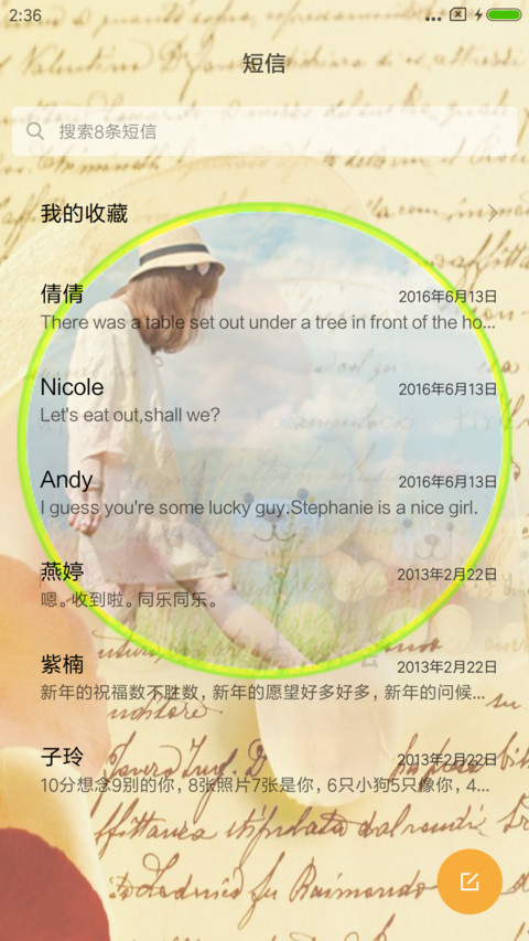 相濡以沫 screenshot