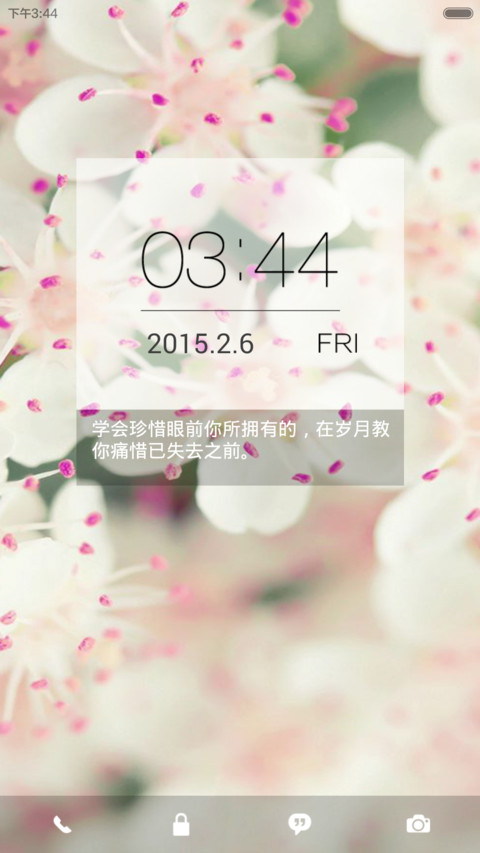 我有我的小思念V6 screenshot
