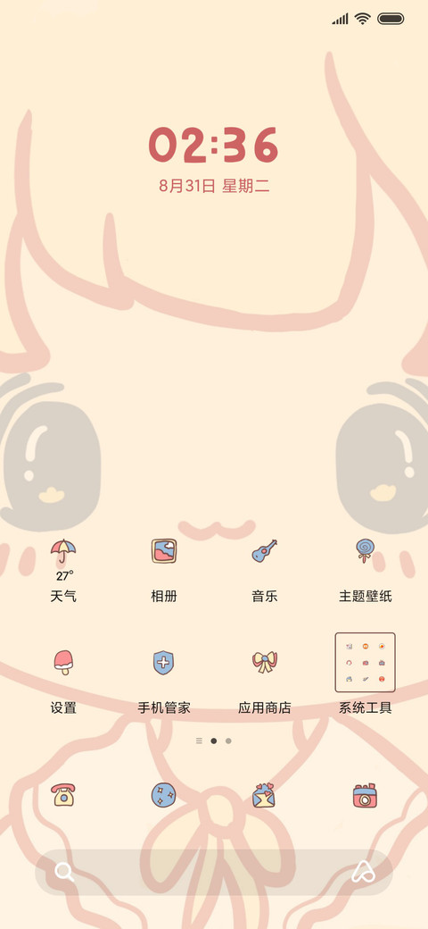 大脸萌妹纸 screenshot