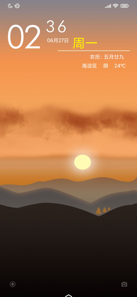 山顶的日出 screenshot