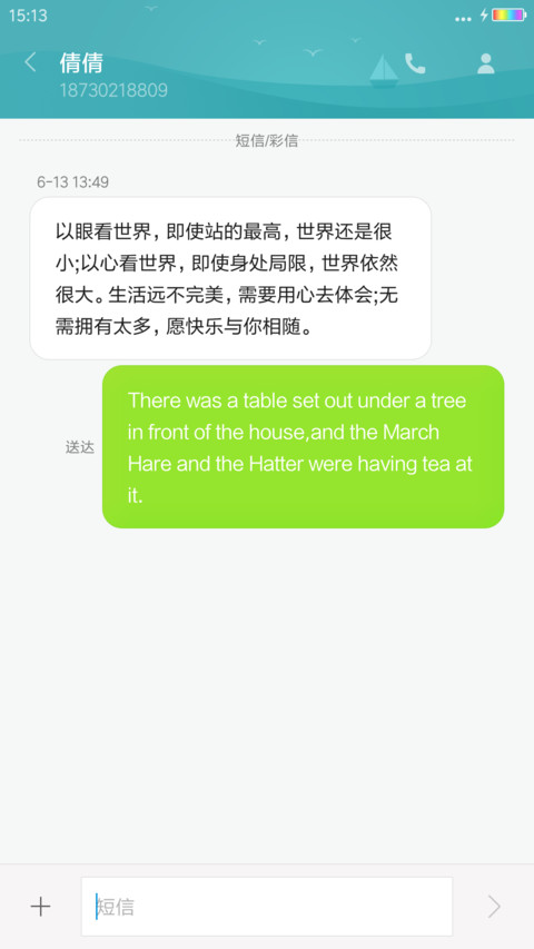 牵挂（随时间变化动态锁屏） screenshot