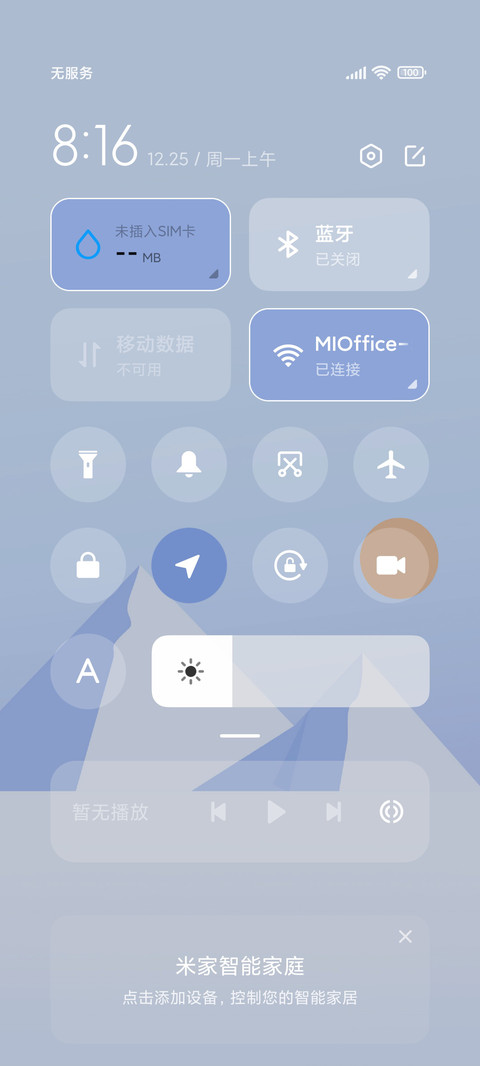 冬日雪原 screenshot