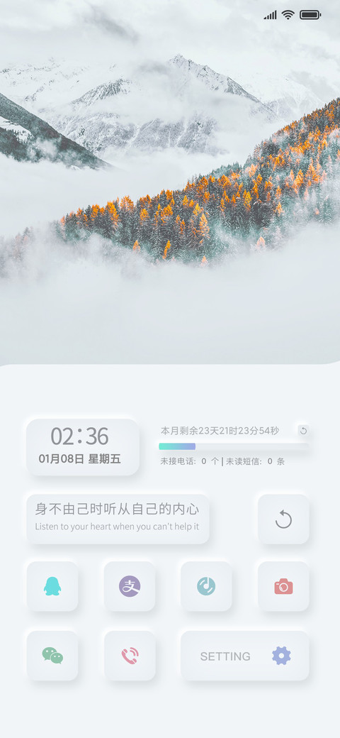 拟态 简白商务 screenshot