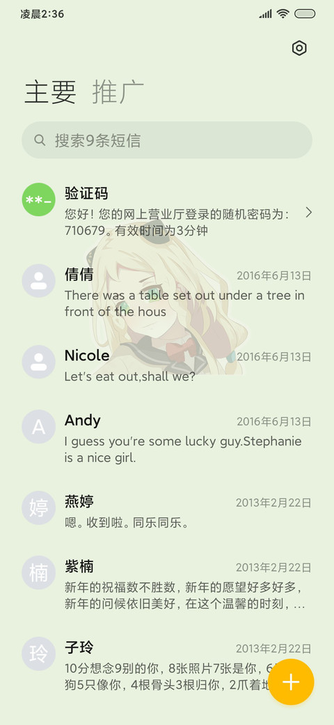 可爱 学院少女 screenshot
