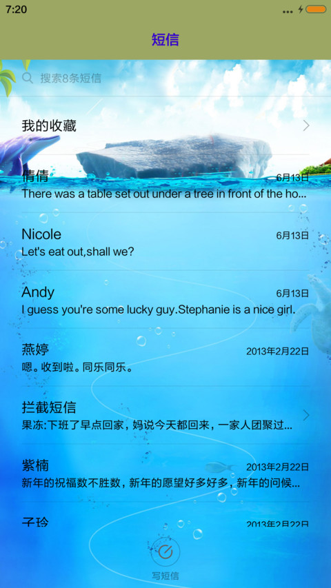 蓝天·海洋（锁屏动态） screenshot
