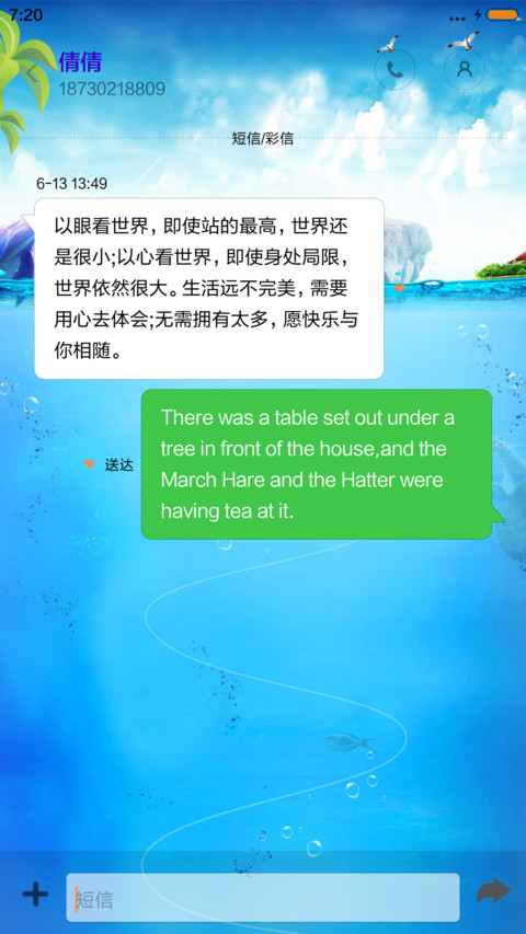 蓝天·海洋（锁屏动态） screenshot