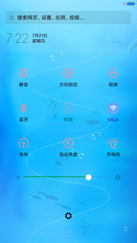 蓝天·海洋（锁屏动态） screenshot