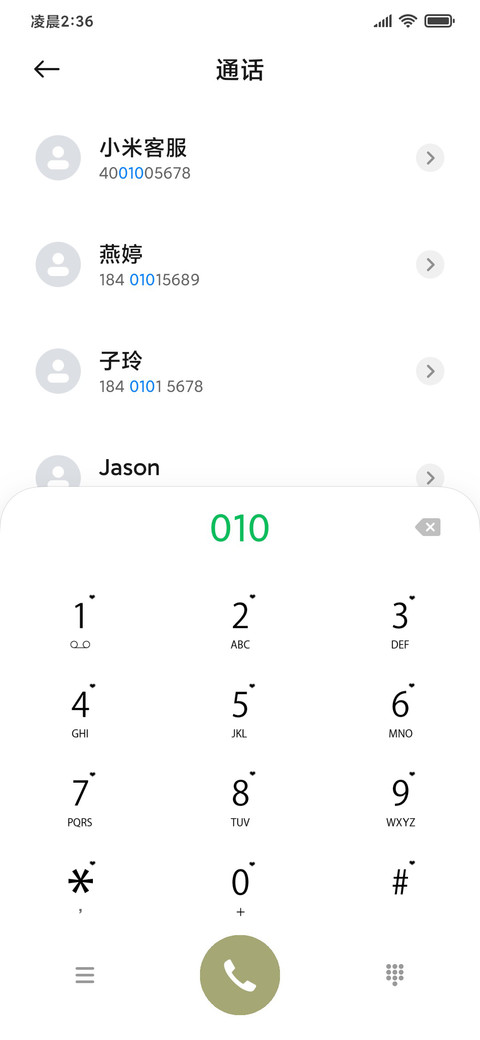 春意小羊咩咩 screenshot