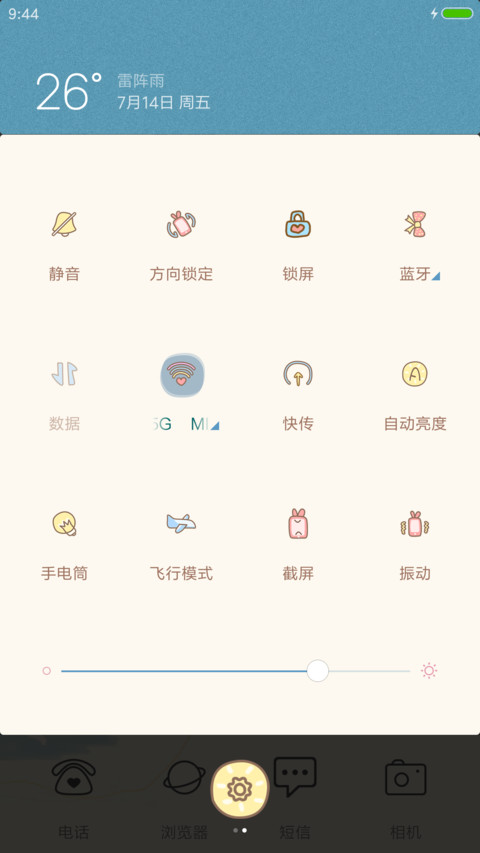 For夏至 screenshot