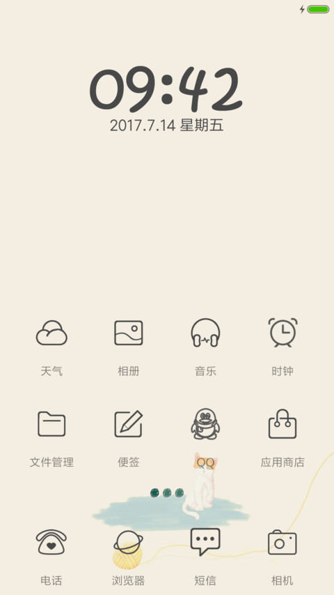 For夏至 screenshot