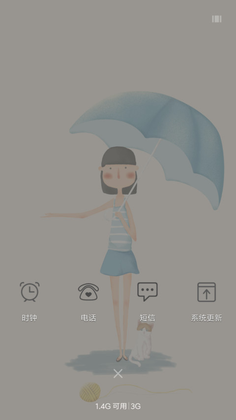 For夏至 screenshot