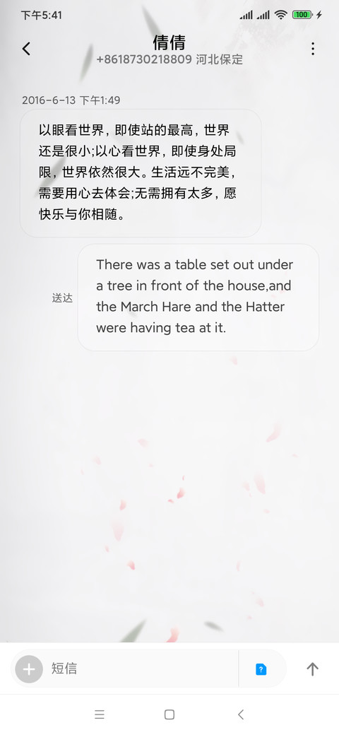 诗词 私人定制 screenshot