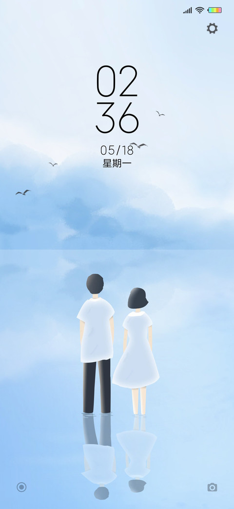 未来可期 screenshot