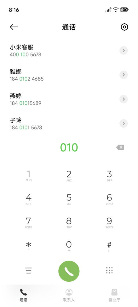 流光漫境 screenshot