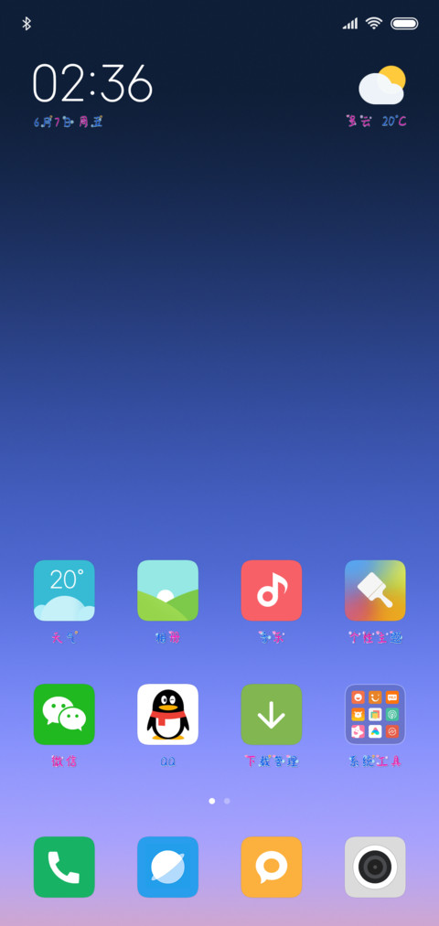 珍珠奶茶真好喝 screenshot