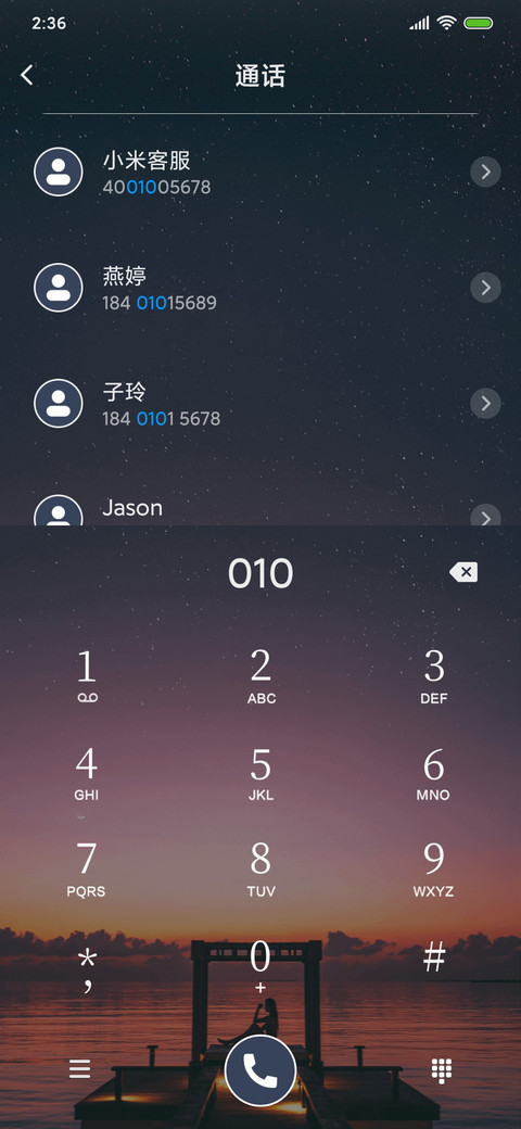 心灵港湾 screenshot