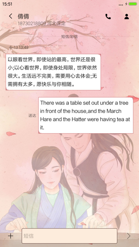  萌星球 V8我心悦你 动态+音乐界面  screenshot