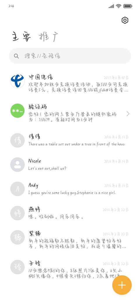 你的背影似曾相识 screenshot