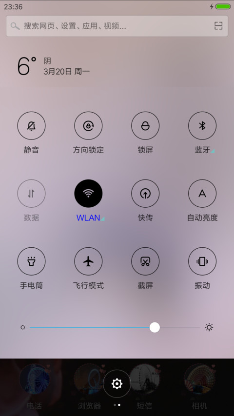 若爱，请深爱 screenshot