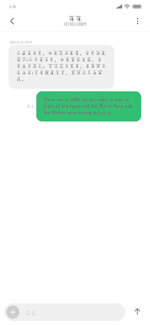 你是我不能说的秘密 screenshot