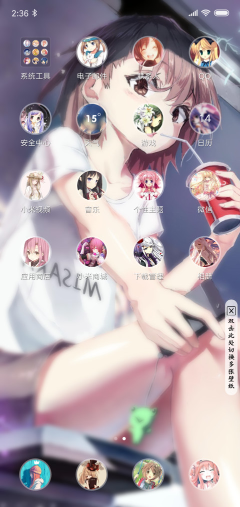 动漫小美女 screenshot