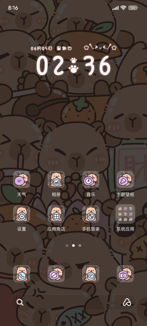 满屏卡皮巴拉 screenshot