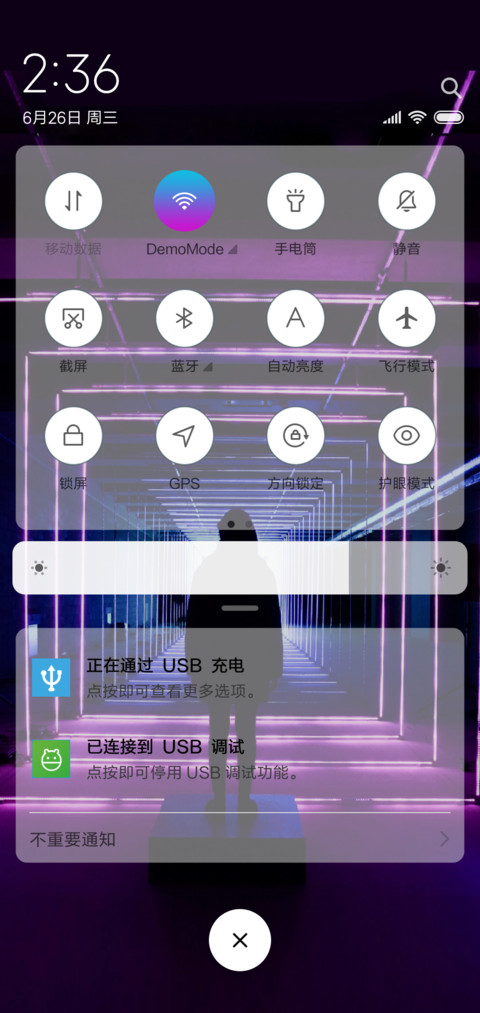 嗨起来 screenshot