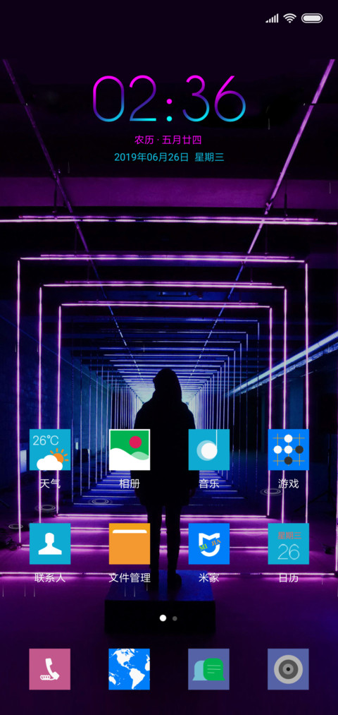 嗨起来 screenshot