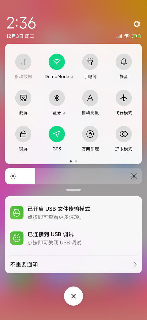 Simple 流彩 screenshot