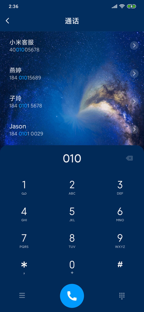 送你一片星空 screenshot