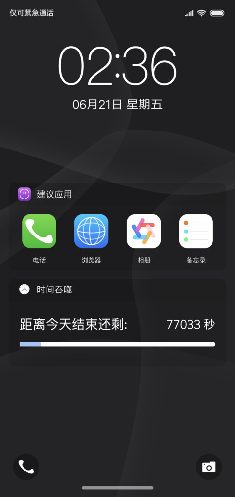 深色模式 screenshot