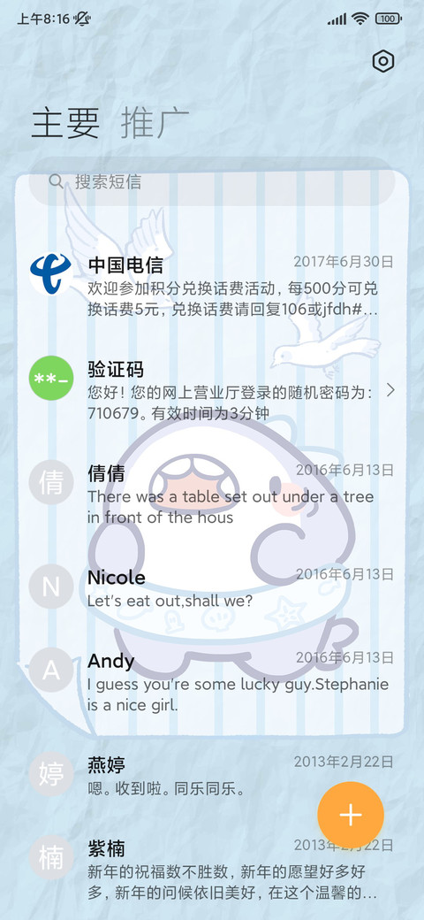 清凉椰树呆呆鲨 screenshot