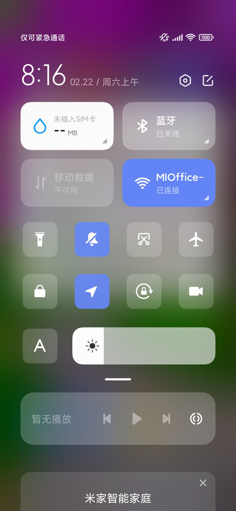 双动态 春天来了 screenshot