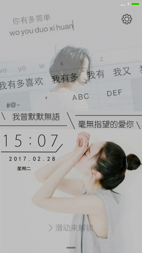 爱过你 screenshot