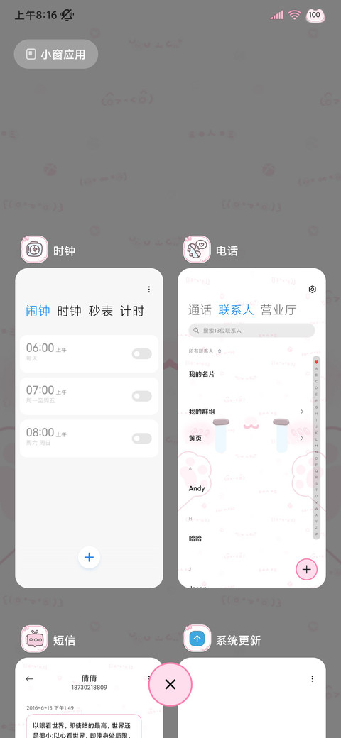 多表情喵喵日记 screenshot