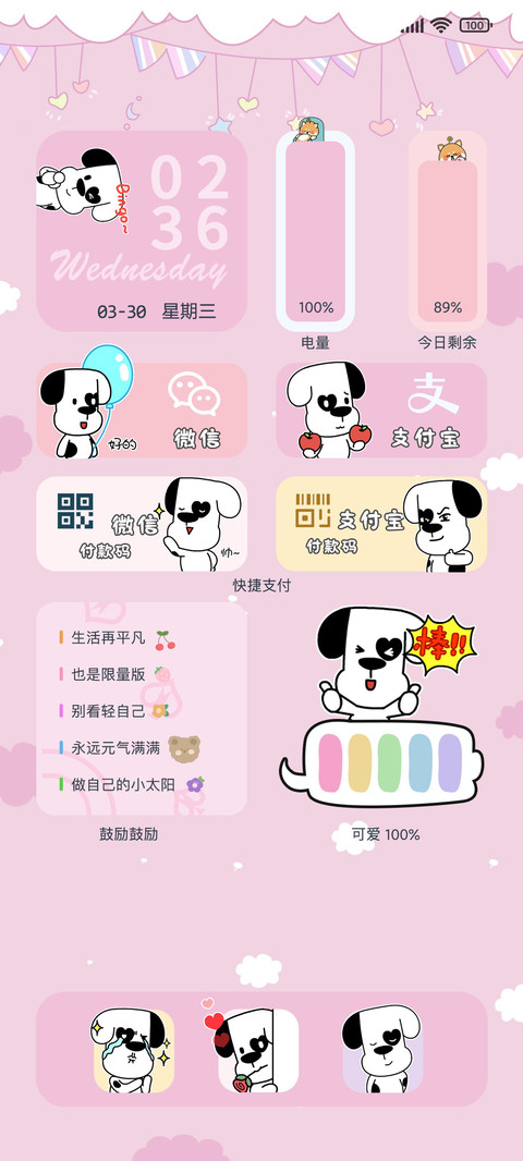 星座狗 动态组件 screenshot
