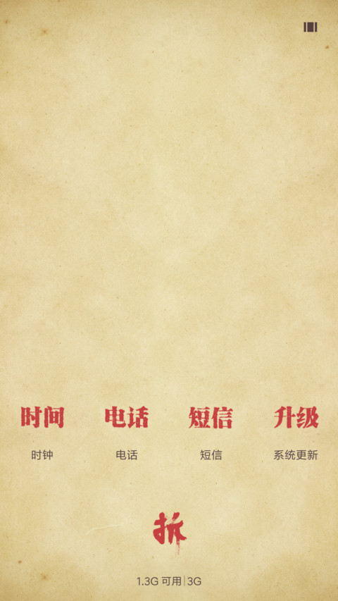 恶搞街边小广告 screenshot
