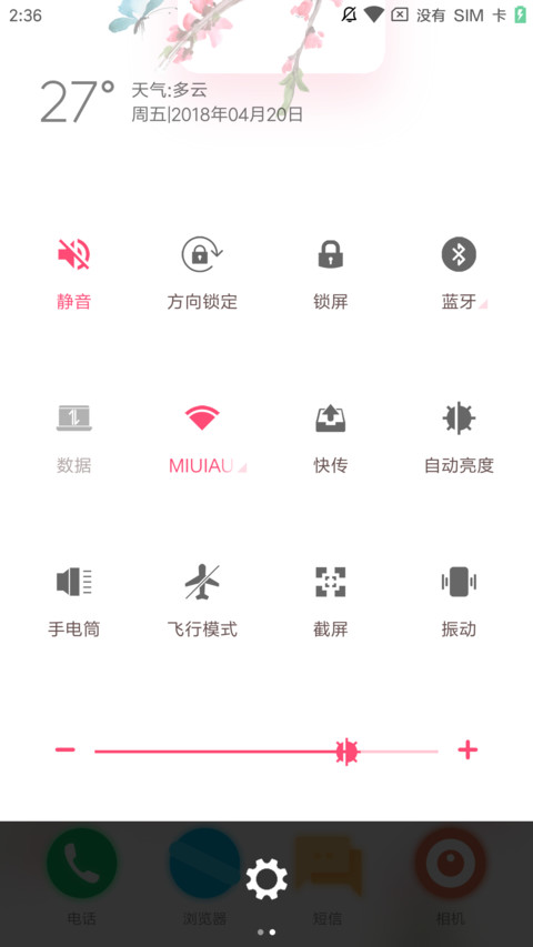 桃夭 screenshot