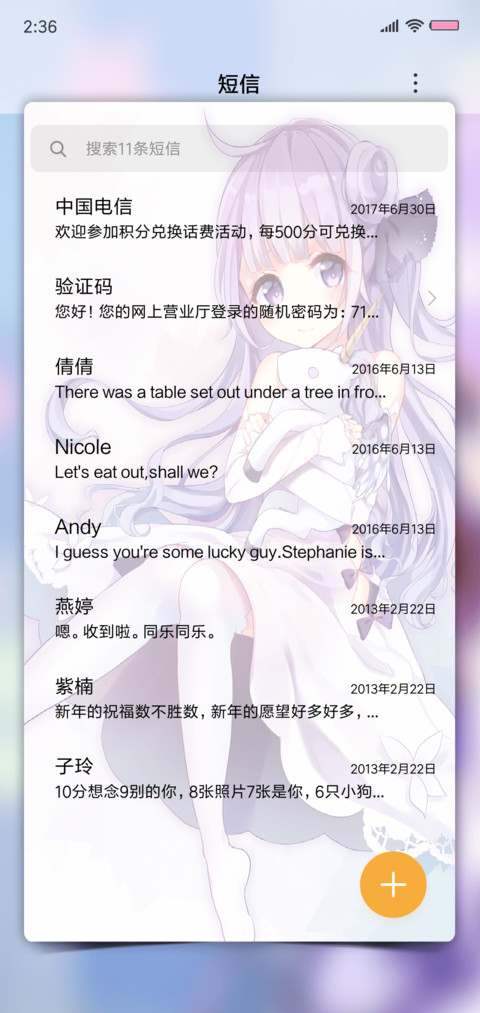 碧蓝航线 独角兽 screenshot