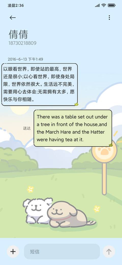 线条小狗 天气换景 screenshot