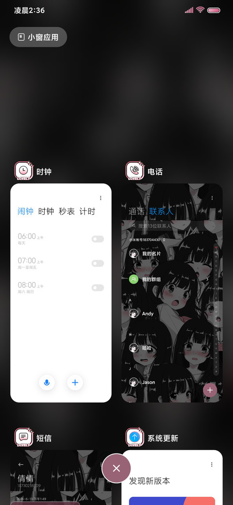 漫画少女 双排版 screenshot