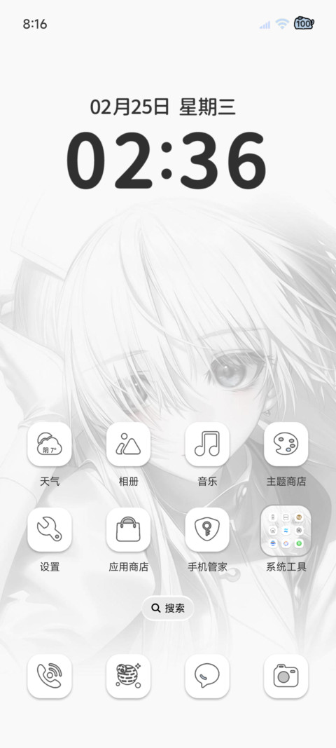 纯白心事 重感光栅 screenshot