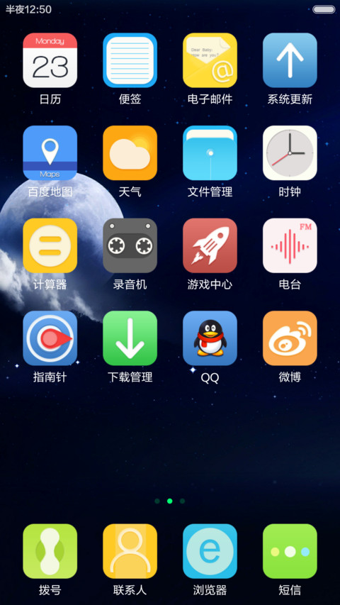 最强密码 screenshot