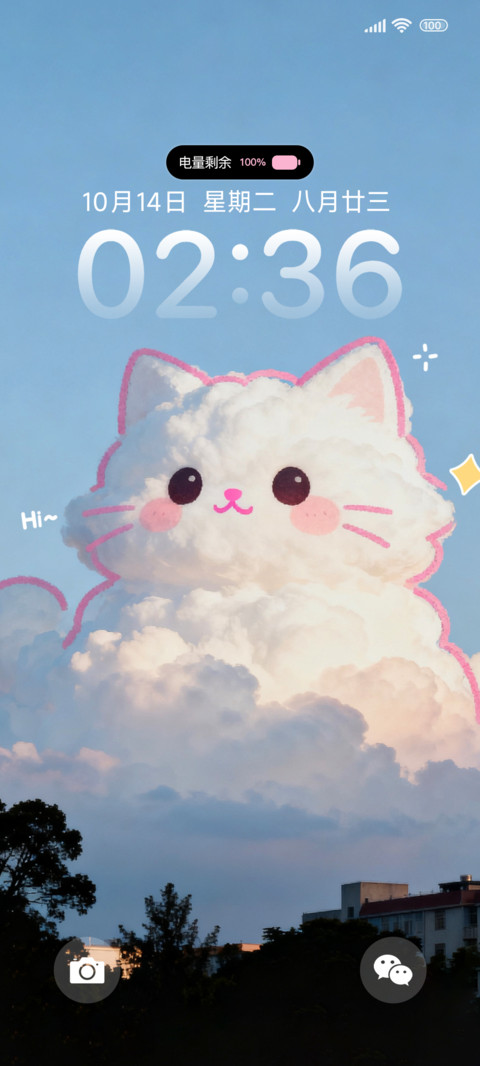 云朵小咪 screenshot