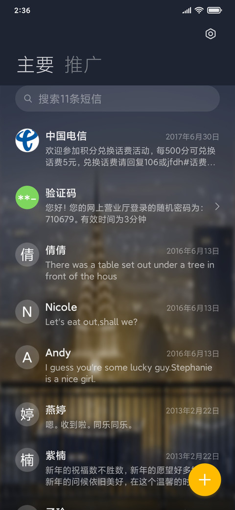 夜幕之城 screenshot