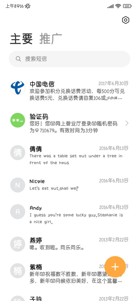 啵啵小熊黑体 screenshot