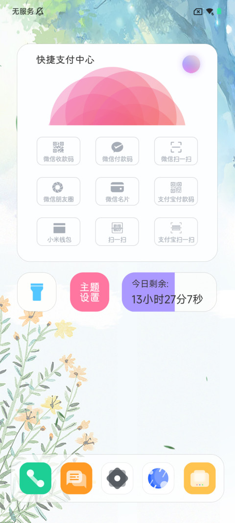 原子 极简 screenshot