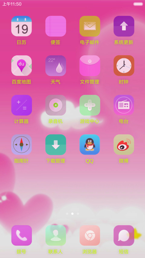 爱情  零距离 screenshot