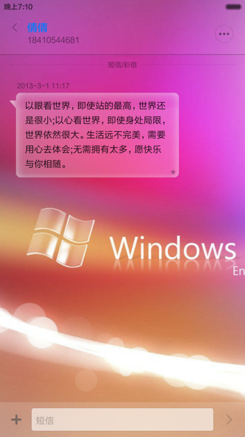Windows破碎版 screenshot