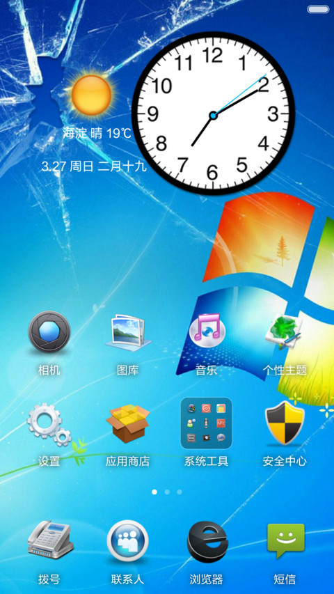 Windows破碎版 screenshot
